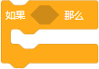 Scratch积木指令详解