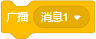 Scratch积木指令详解