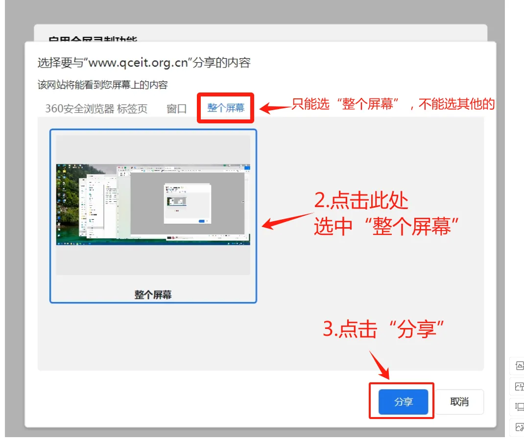 【有更新，3月考生必看】青少年等级考试---线上考试环境测试