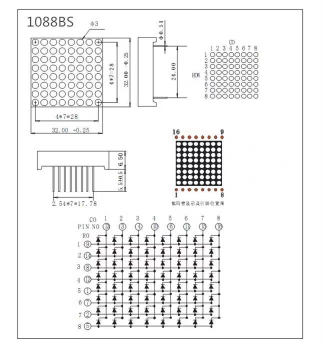 Arduino 8×8 共阳极LED点阵显示(74HC595)