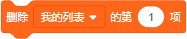 Scratch积木指令详解
