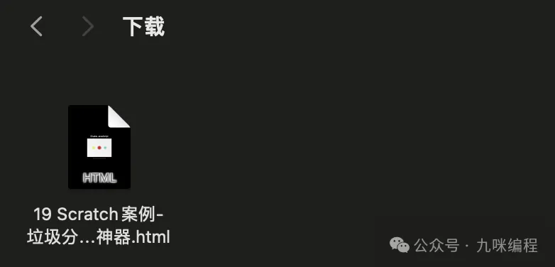 三步完成scratch3的作品转换成HTML5文件，在线随时分享作品