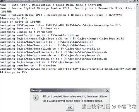 Java 机器人编程入门手册（一）
