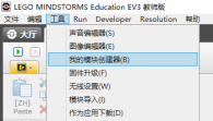 EV3从图形化编程到内核编译