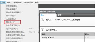 EV3从图形化编程到内核编译