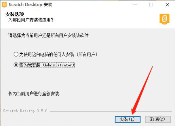 Scratch Windows版 3.18.1