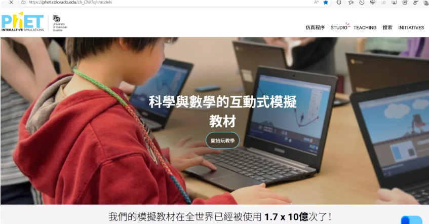 诺奖得主给孩子做的免费学习网站，数理化难题秒懂，覆盖小学到大学