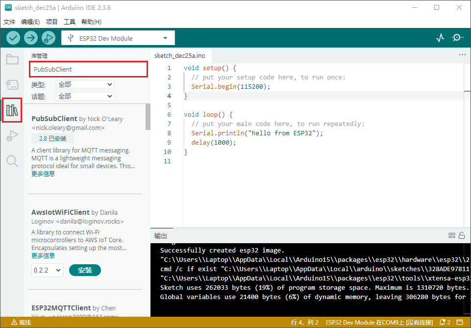 imgFile 物联网项目开发实战-第2章-开发环境