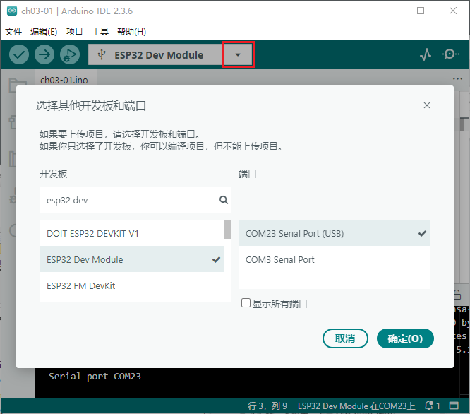 imgFile 物联网项目开发实战-第2章-开发环境