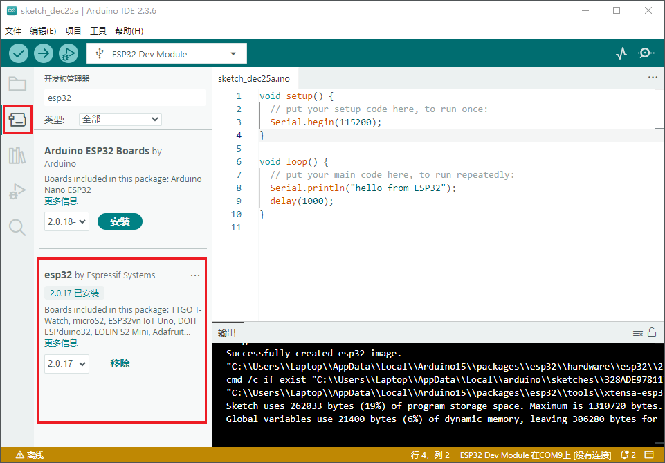 imgFile 物联网项目开发实战-第2章-开发环境