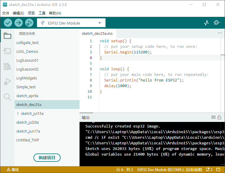 imgFile 物联网项目开发实战-第2章-开发环境