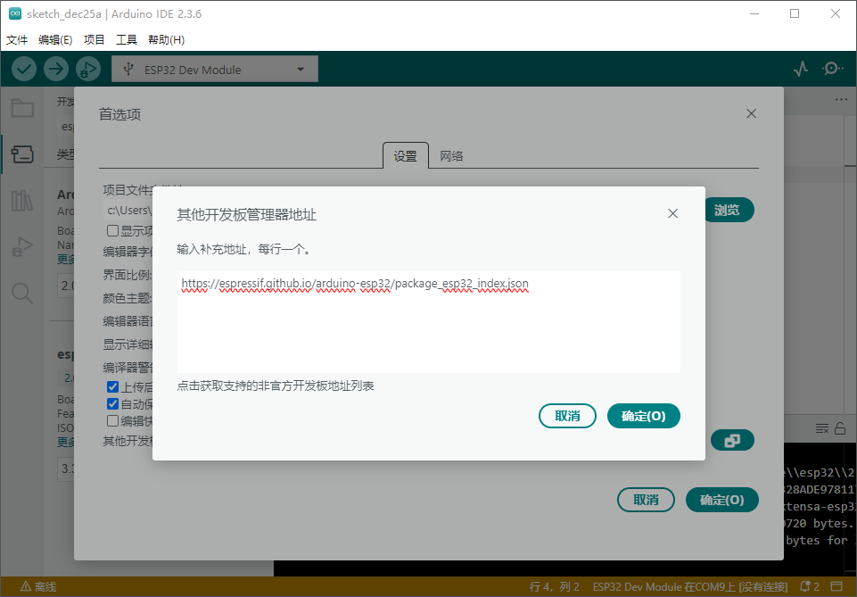 imgFile 物联网项目开发实战-第2章-开发环境