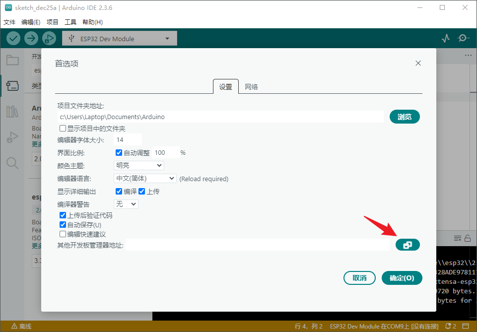 imgFile 物联网项目开发实战-第2章-开发环境