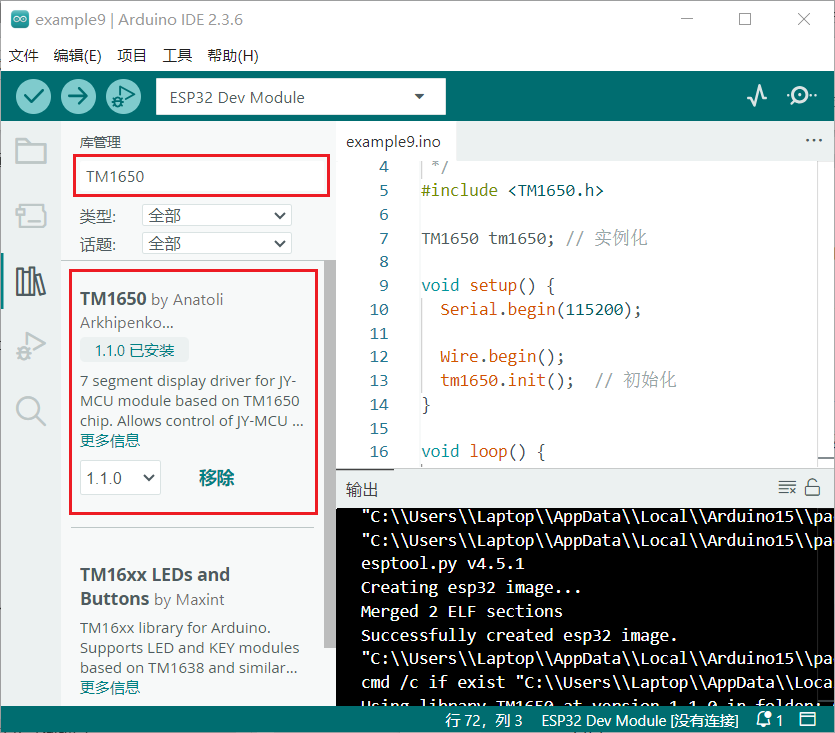 Arduino中使用TM1650四位数码管