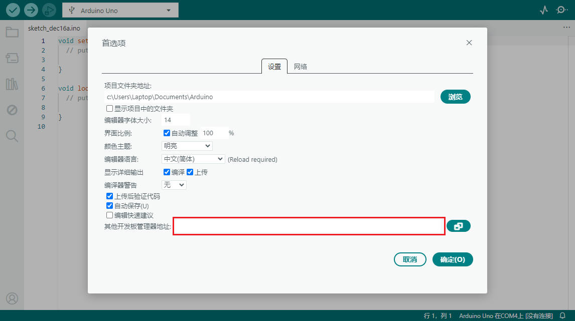 【ESP32 C++教程】Unit1-1 开发环境准备