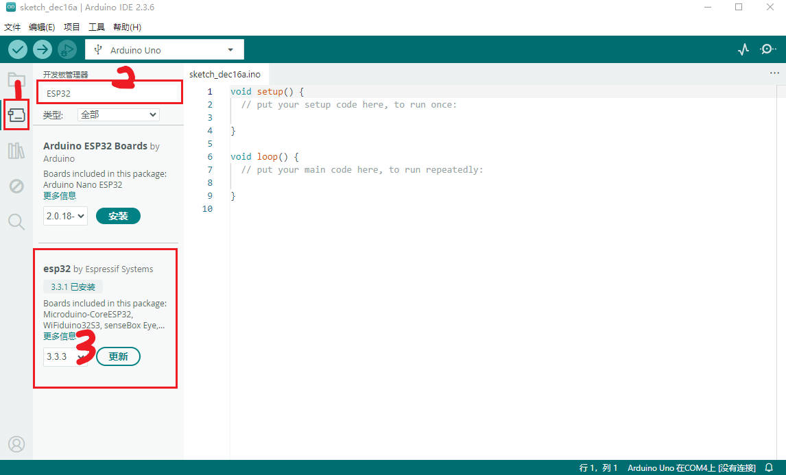 【ESP32 C++教程】Unit1-1 开发环境准备