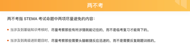 蓝桥STEM能力测试