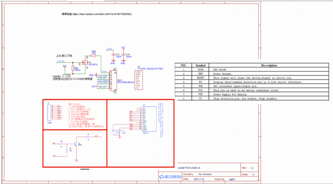 用树莓派PICO做的磁带随身听