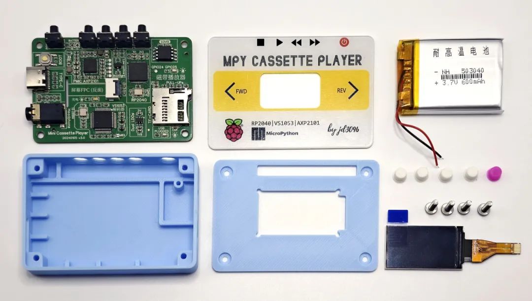 用树莓派PICO做的磁带随身听