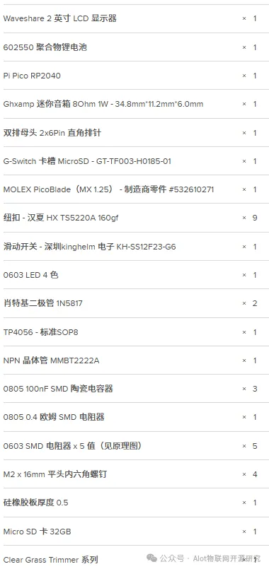 PicoPocket便携式游戏机